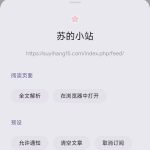 RSS订阅简单介绍